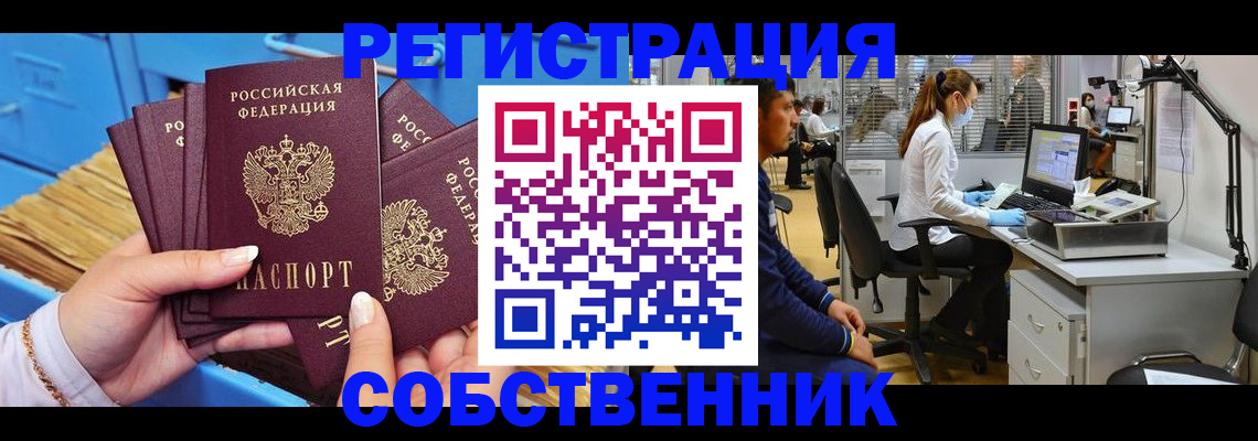 временная регистрация гарантия в Искитиме